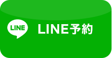 LINEで問い合わせ